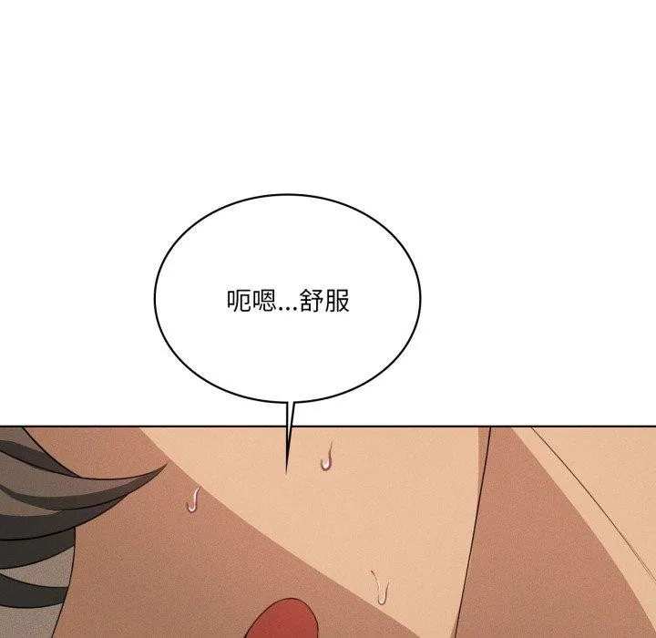 我靠升级逆袭成为大师 第54話 第53页
