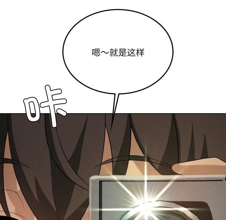 我靠升级逆袭成为大师 第54話 第187页