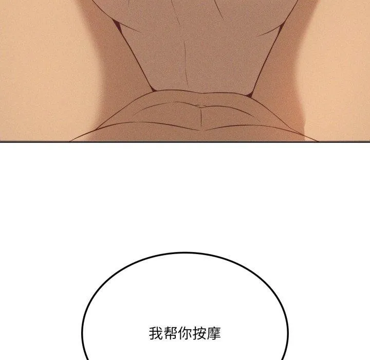 我靠升级逆袭成为大师 第54話 第45页