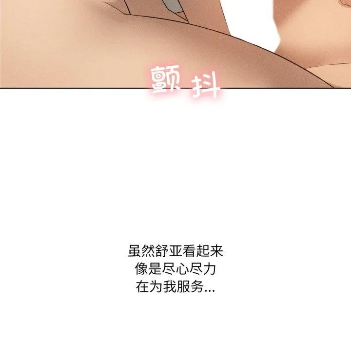 我靠升级逆袭成为大师 第54話 第78页