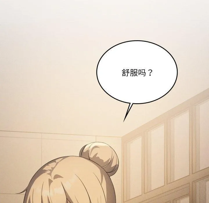 我靠升级逆袭成为大师 第54話 第50页
