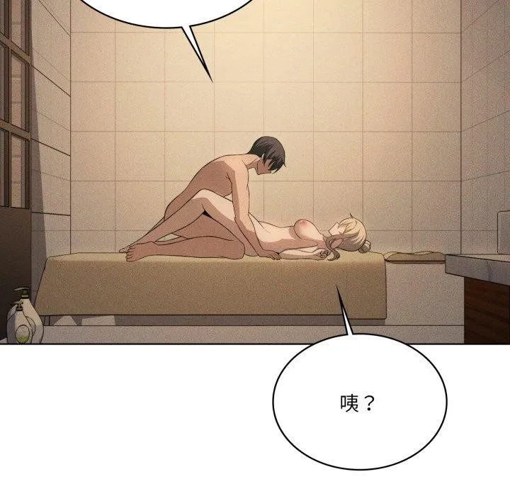 我靠升级逆袭成为大师 第54話 第171页
