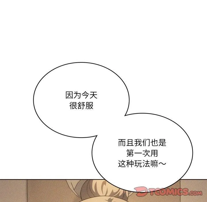 我靠升级逆袭成为大师 第54話 第172页