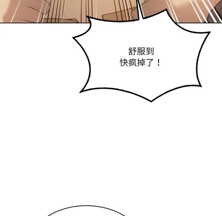 我靠升级逆袭成为大师 第54話 第136页