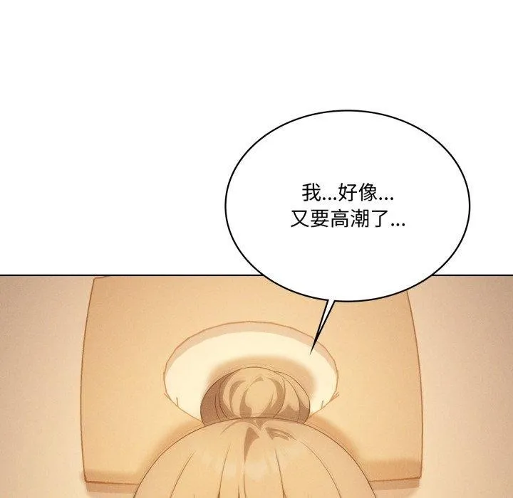 我靠升级逆袭成为大师 第54話 第158页