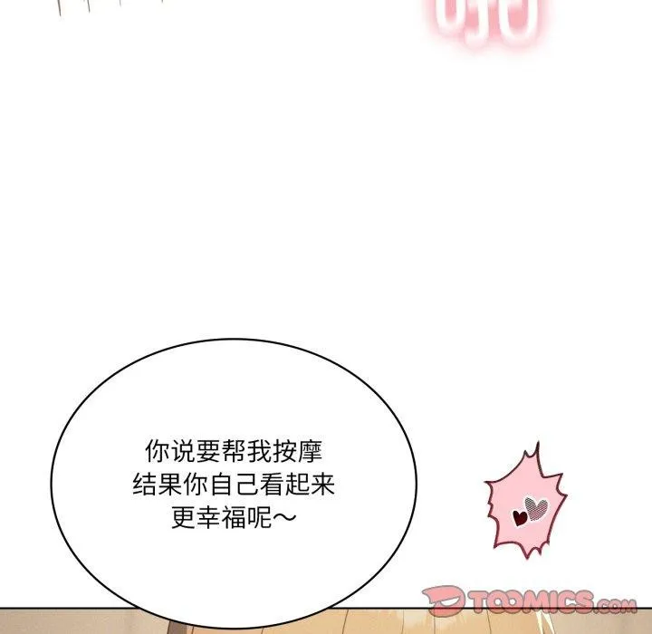 我靠升级逆袭成为大师 第54話 第108页
