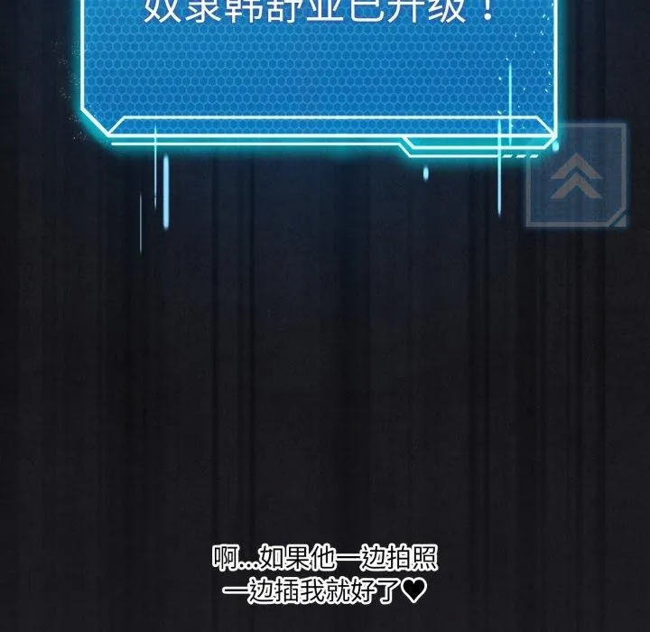 我靠升级逆袭成为大师 第54話 第199页