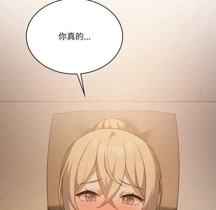 我靠升级逆袭成为大师 第54話 第180页