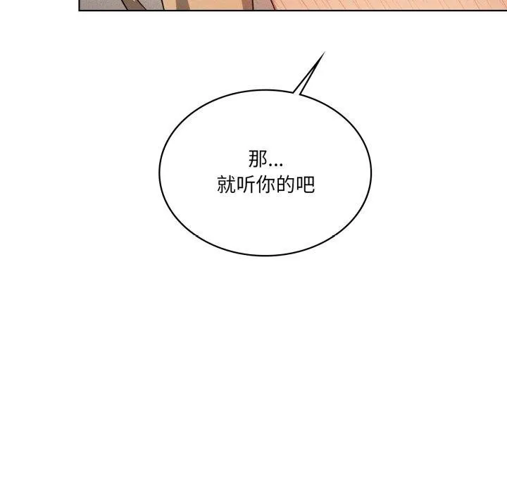 我靠升级逆袭成为大师 第54話 第176页