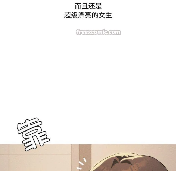 我靠升级逆袭成为大师 第54話 第14页