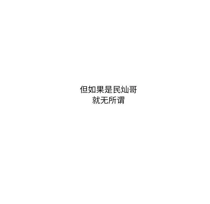 我靠升级逆袭成为大师 第54話 第183页