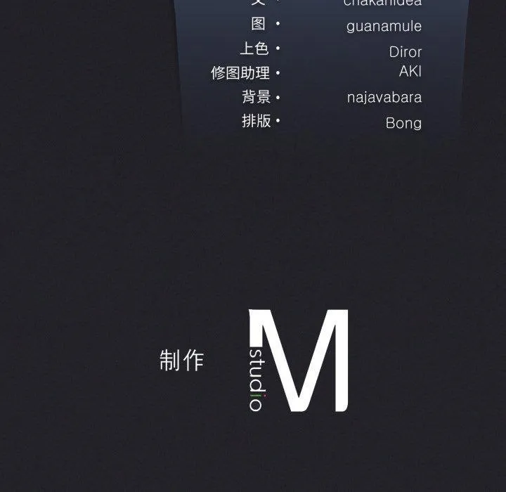 我靠升级逆袭成为大师 第54話 第201页