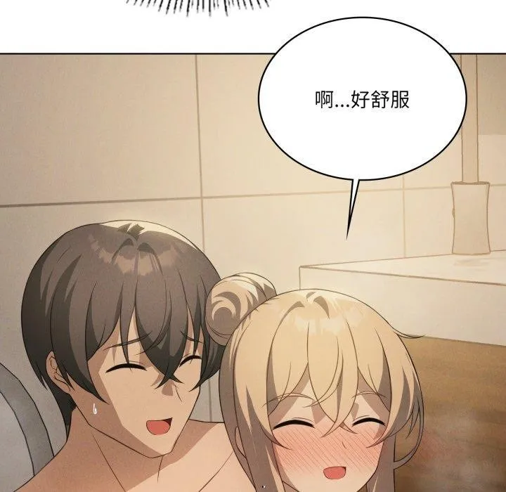 我靠升级逆袭成为大师 第54話 第33页