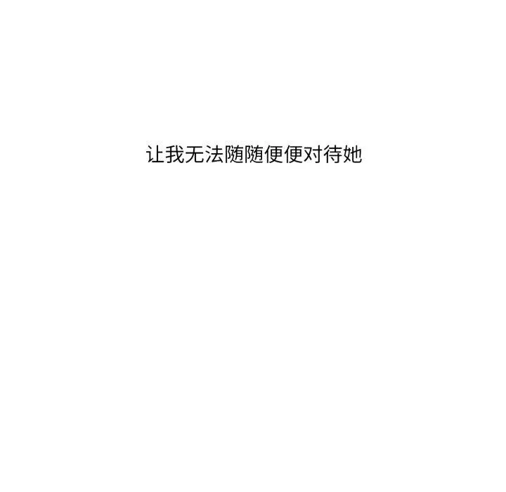 我靠升级逆袭成为大师 第54話 第21页