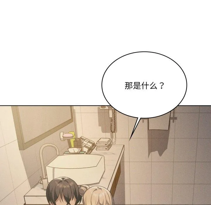 我靠升级逆袭成为大师 第54話 第38页
