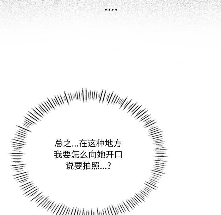 我靠升级逆袭成为大师 第54話 第32页
