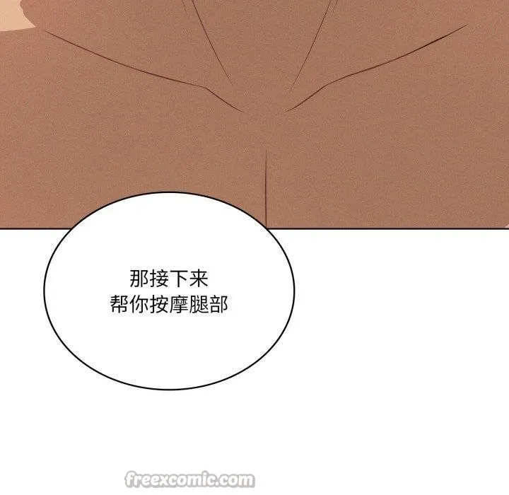 我靠升级逆袭成为大师 第54話 第56页