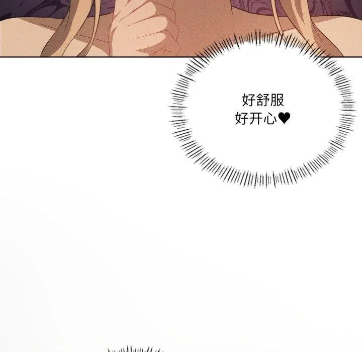 我靠升级逆袭成为大师 第54話 第88页