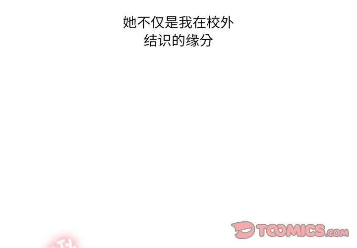 我靠升级逆袭成为大师 第54話 第4页