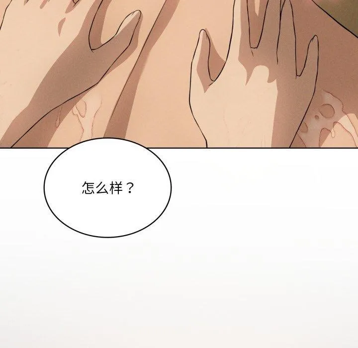 我靠升级逆袭成为大师 第54話 第49页