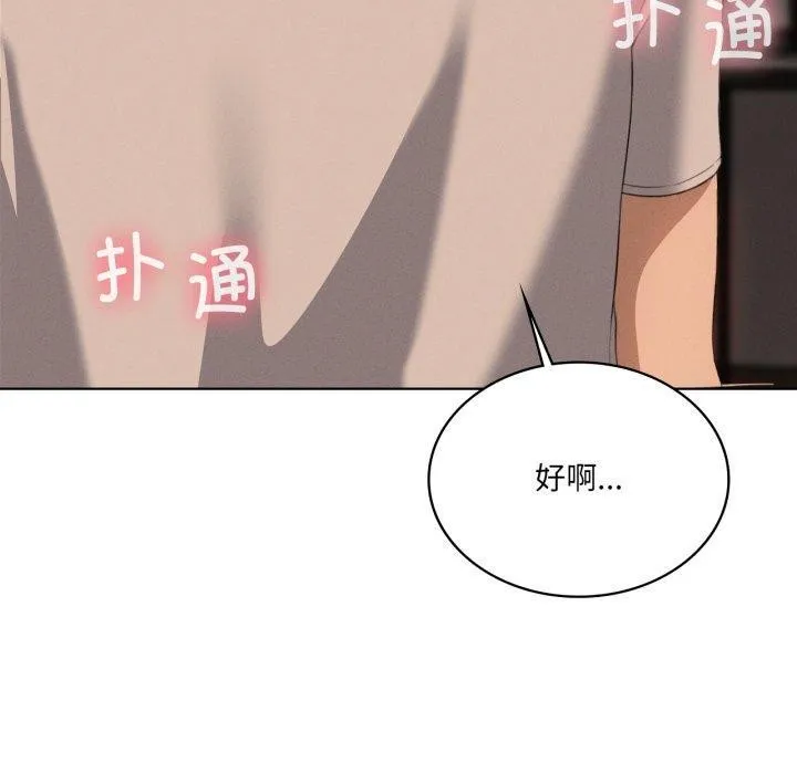 我靠升级逆袭成为大师 第54話 第20页