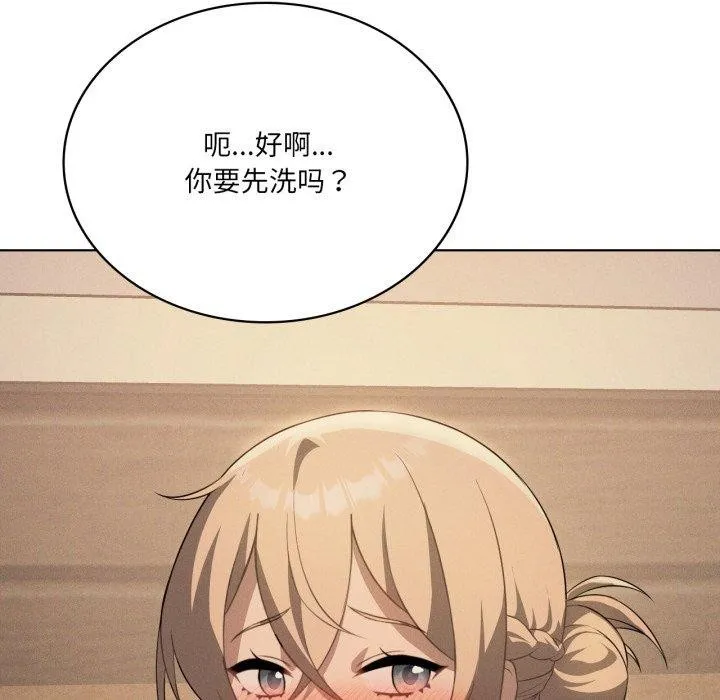 我靠升级逆袭成为大师 第54話 第11页
