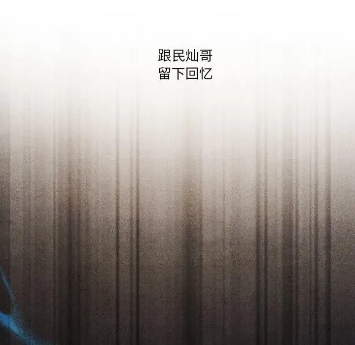 我靠升级逆袭成为大师 第54話 第189页
