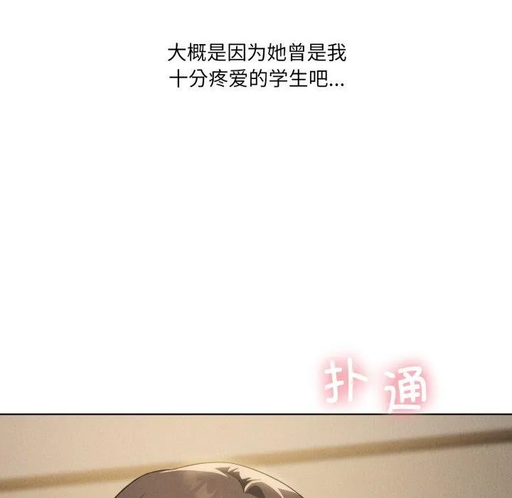 我靠升级逆袭成为大师 第54話 第18页
