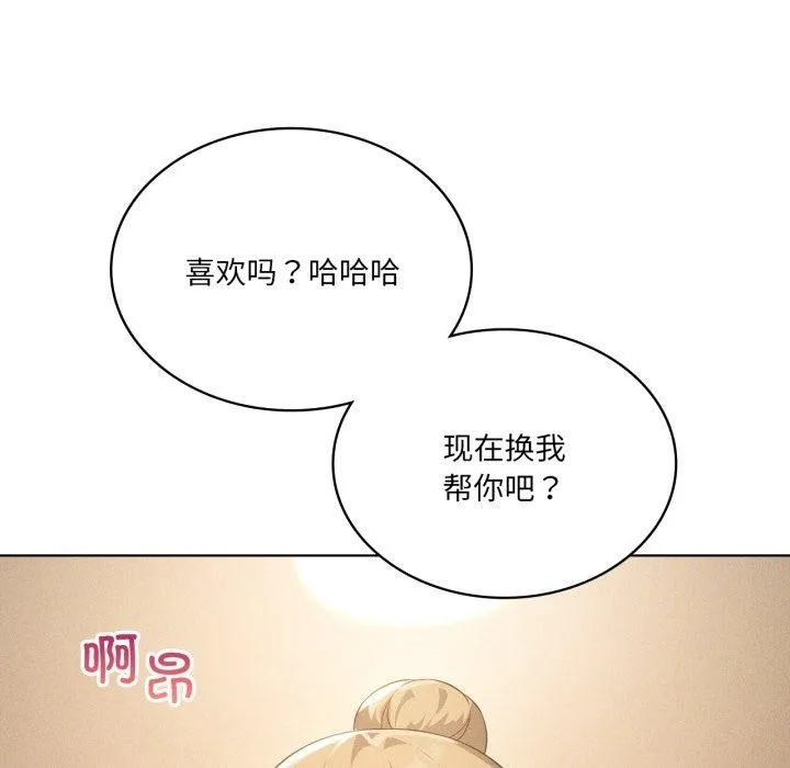 我靠升级逆袭成为大师 第54話 第111页