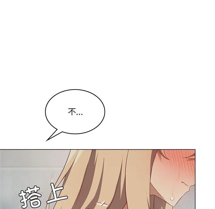 我靠升级逆袭成为大师 第34話 第36页