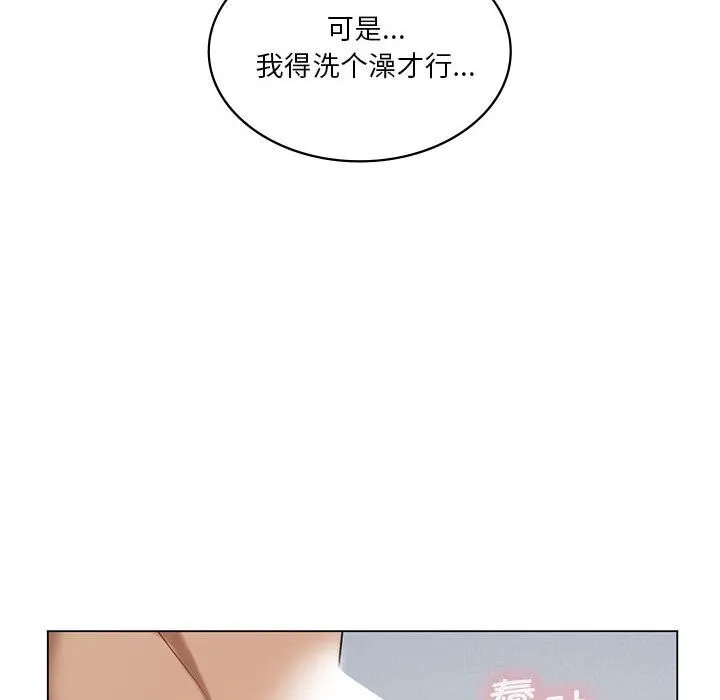 我靠升级逆袭成为大师 第34話 第8页