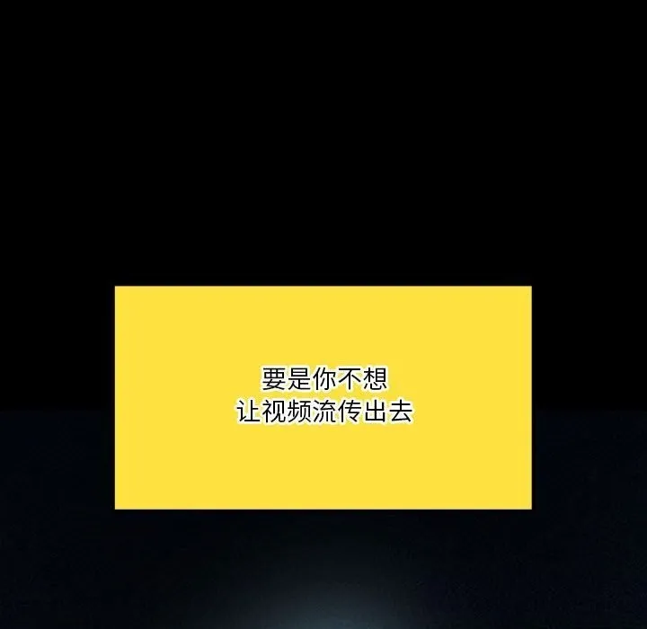 我靠升级逆袭成为大师 第34話 第143页