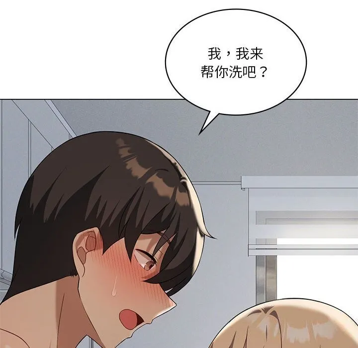 我靠升级逆袭成为大师 第34話 第10页