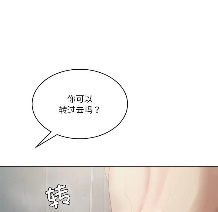 我靠升级逆袭成为大师 第34話 第53页