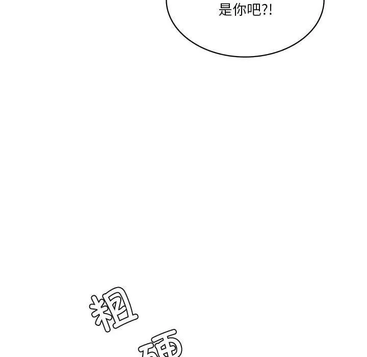 我靠升级逆袭成为大师 第34話 第28页