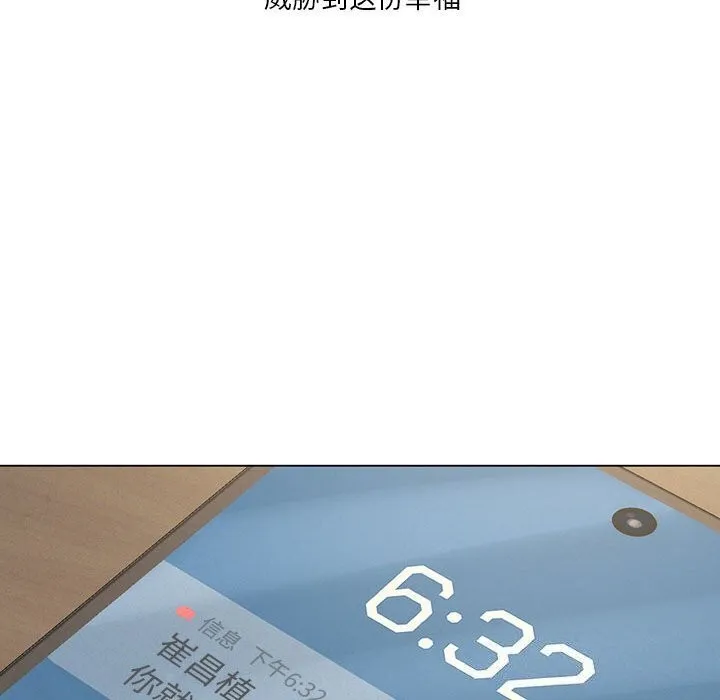 我靠升级逆袭成为大师 第34話 第138页