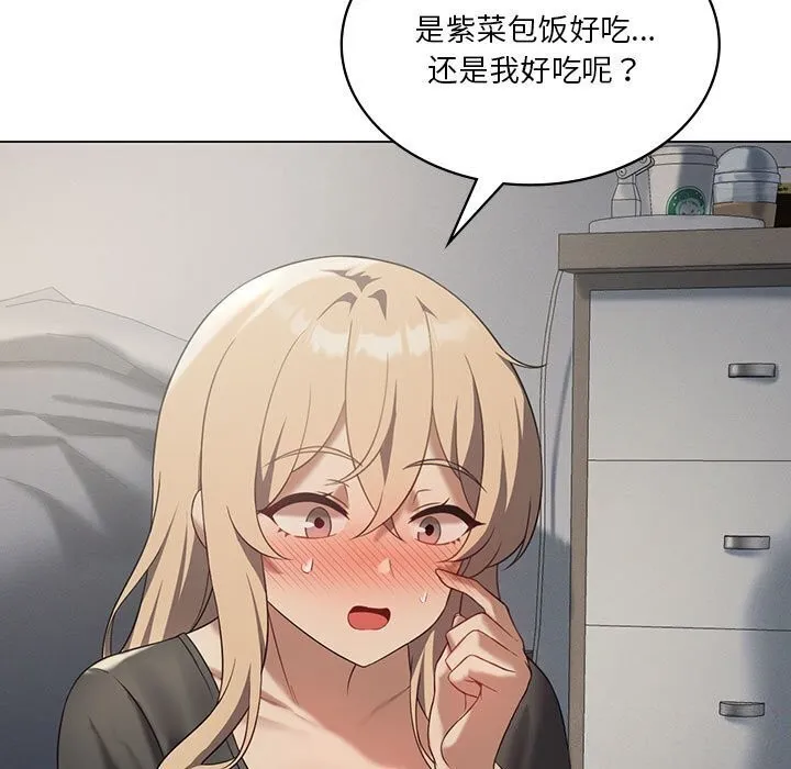 我靠升级逆袭成为大师 第34話 第78页