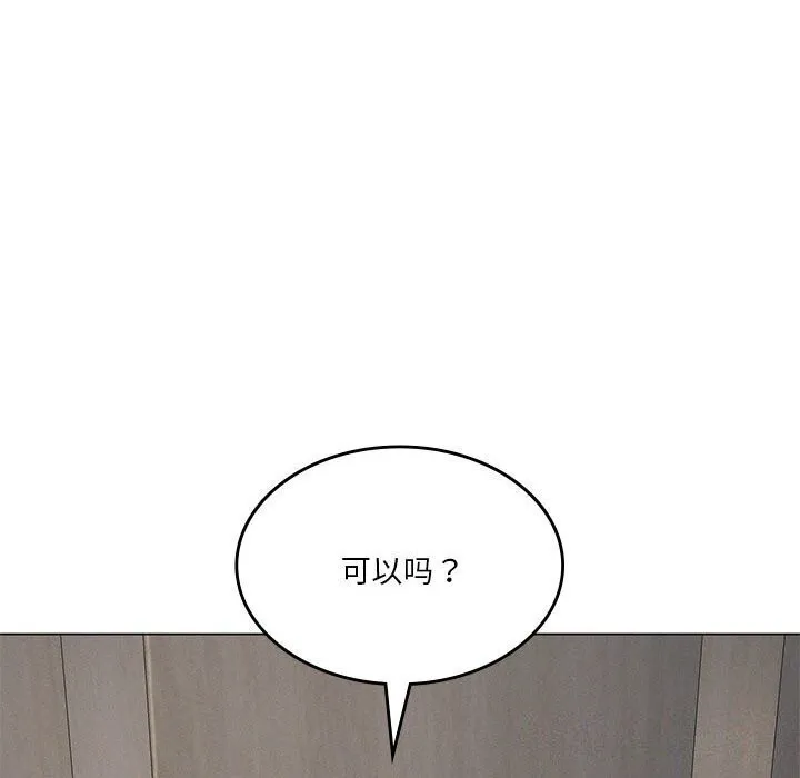我靠升级逆袭成为大师 第34話 第12页