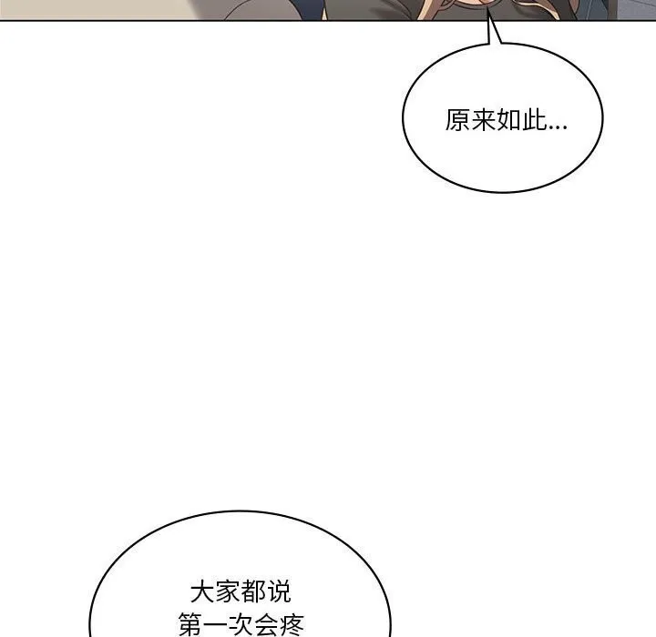 我靠升级逆袭成为大师 第34話 第89页
