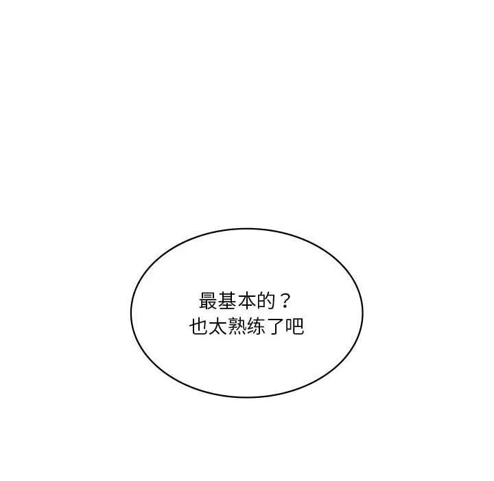 我靠升级逆袭成为大师 第34話 第71页