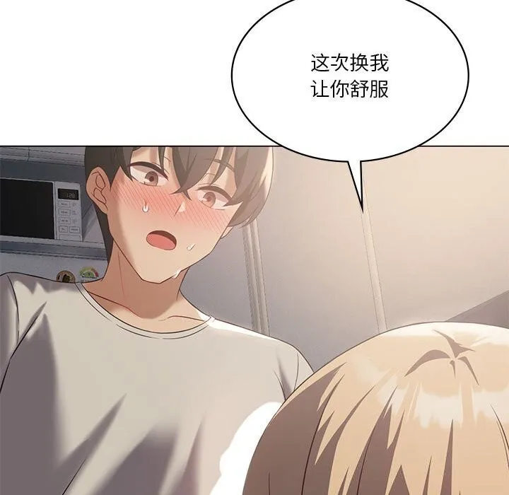 我靠升级逆袭成为大师 第34話 第100页