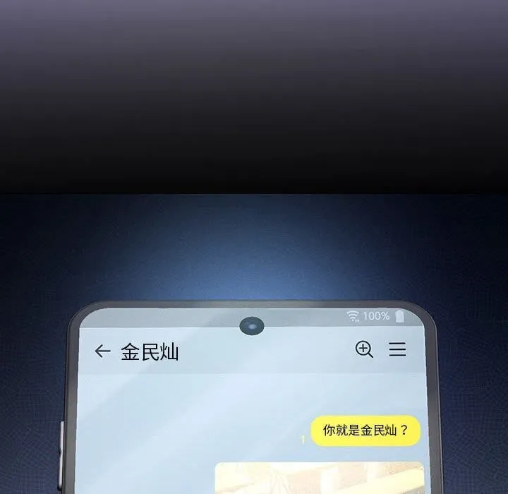 我靠升级逆袭成为大师 第34話 第141页