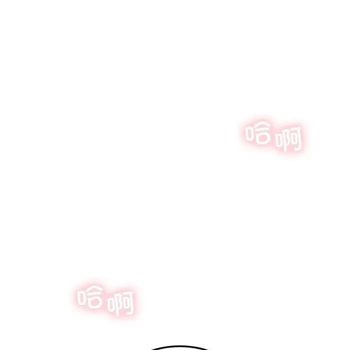 我靠升级逆袭成为大师 第34話 第47页