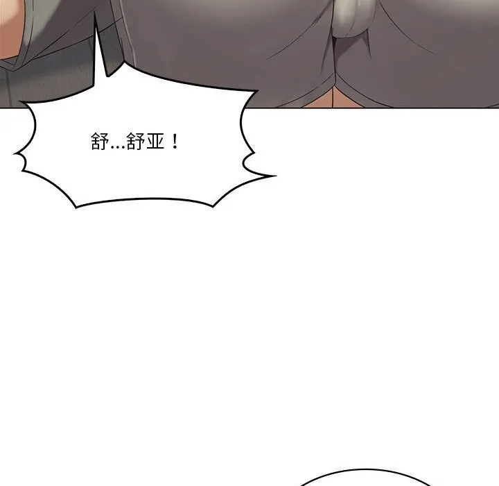 我靠升级逆袭成为大师 第34話 第97页
