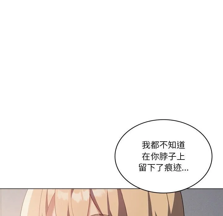 我靠升级逆袭成为大师 第34話 第83页