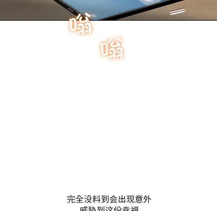我靠升级逆袭成为大师 第34話 第137页
