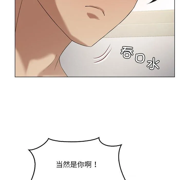 我靠升级逆袭成为大师 第34話 第81页