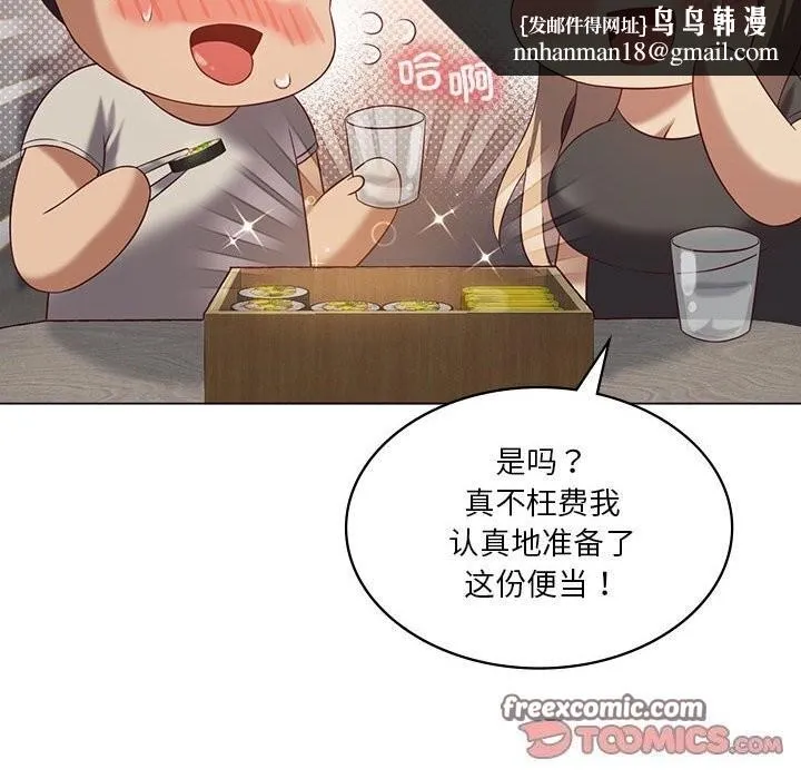 我靠升级逆袭成为大师 第34話 第75页