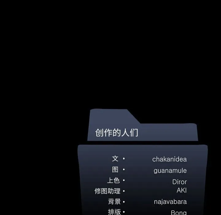我靠升级逆袭成为大师 第34話 第146页