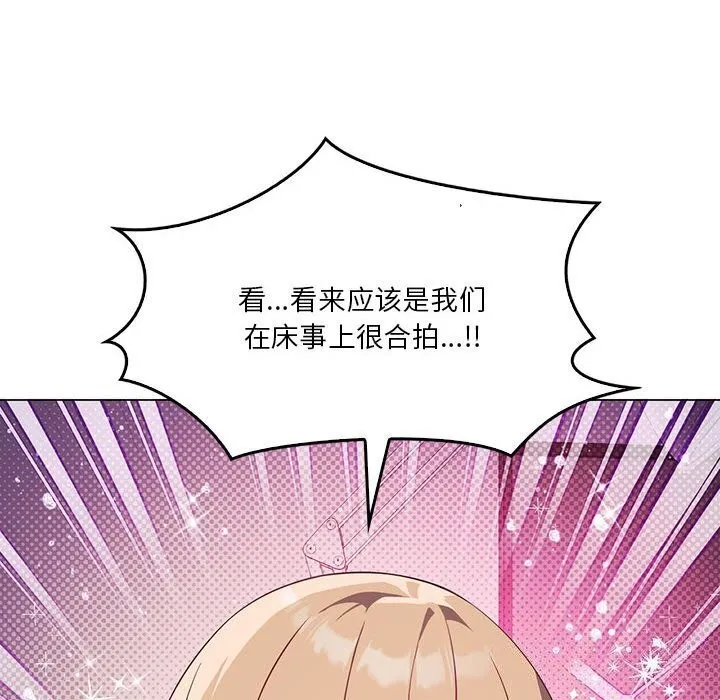 我靠升级逆袭成为大师 第34話 第92页